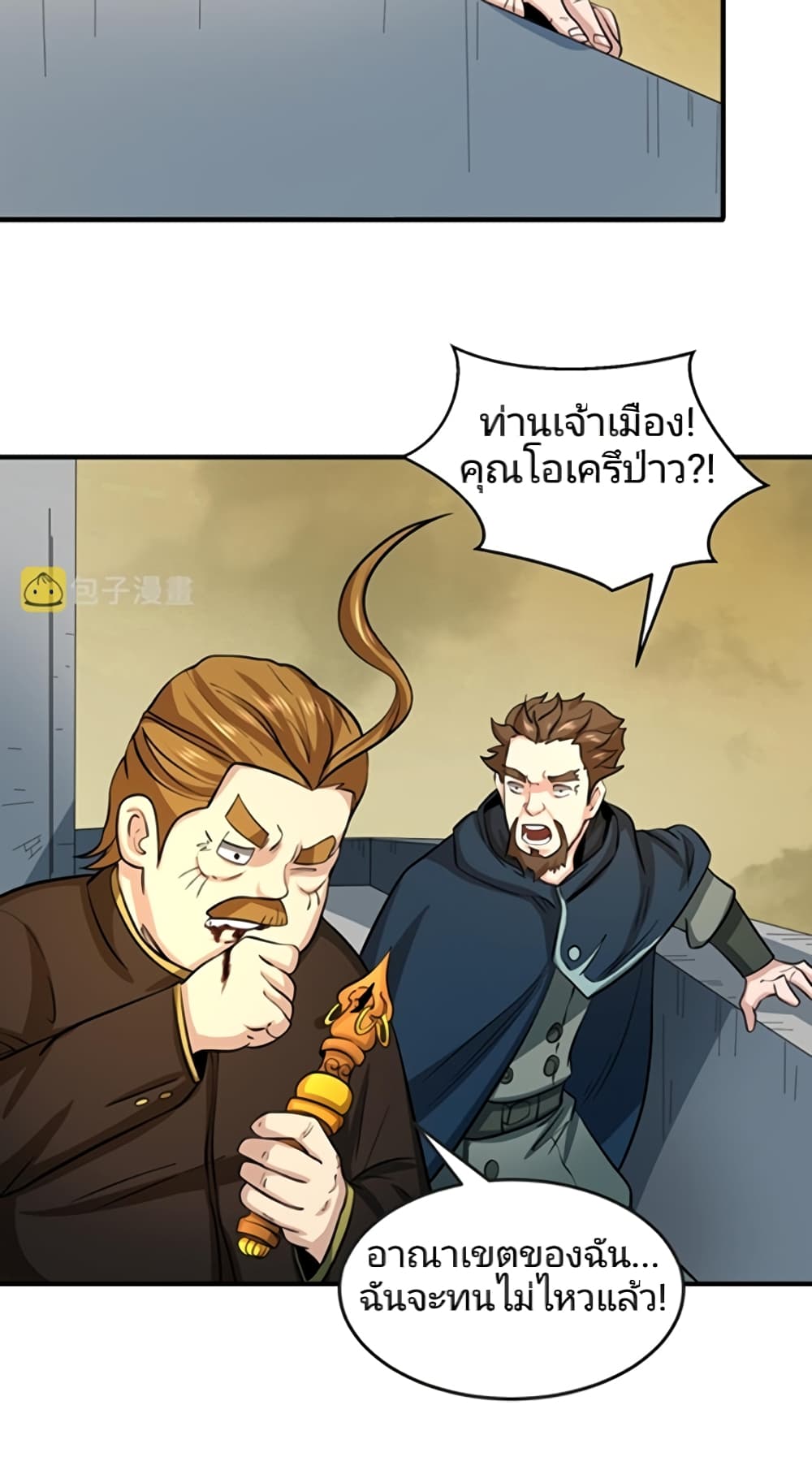 อ่านมังงะ The Age of Ghost Spirits ตอนที่ 36/35.jpg