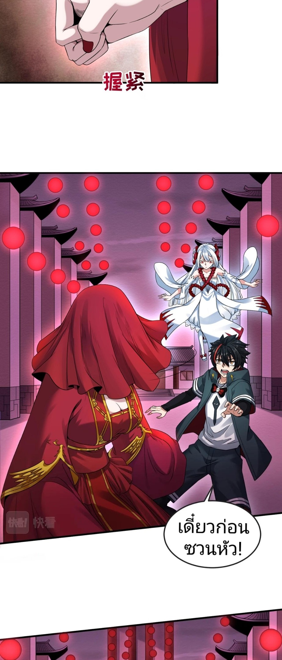 อ่านมังงะ The Age of Ghost Spirits ตอนที่ 16/35.jpg