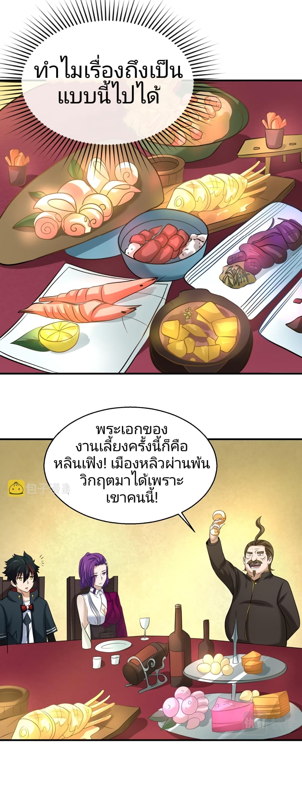 อ่านมังงะ The Age of Ghost Spirits ตอนที่ 38/35.jpg
