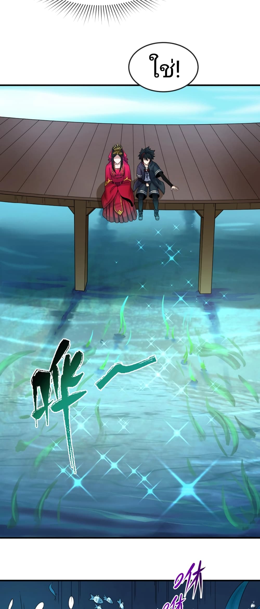 อ่านมังงะ The Age of Ghost Spirits ตอนที่ 23/35.jpg