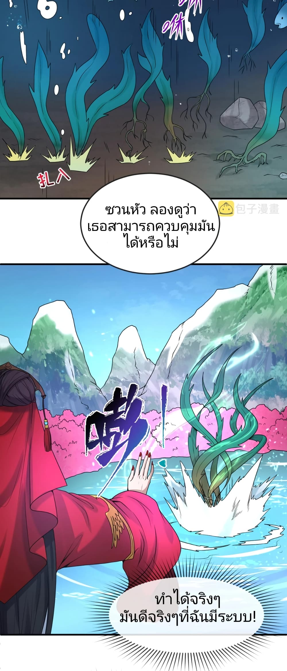 อ่านมังงะ The Age of Ghost Spirits ตอนที่ 23/36.jpg