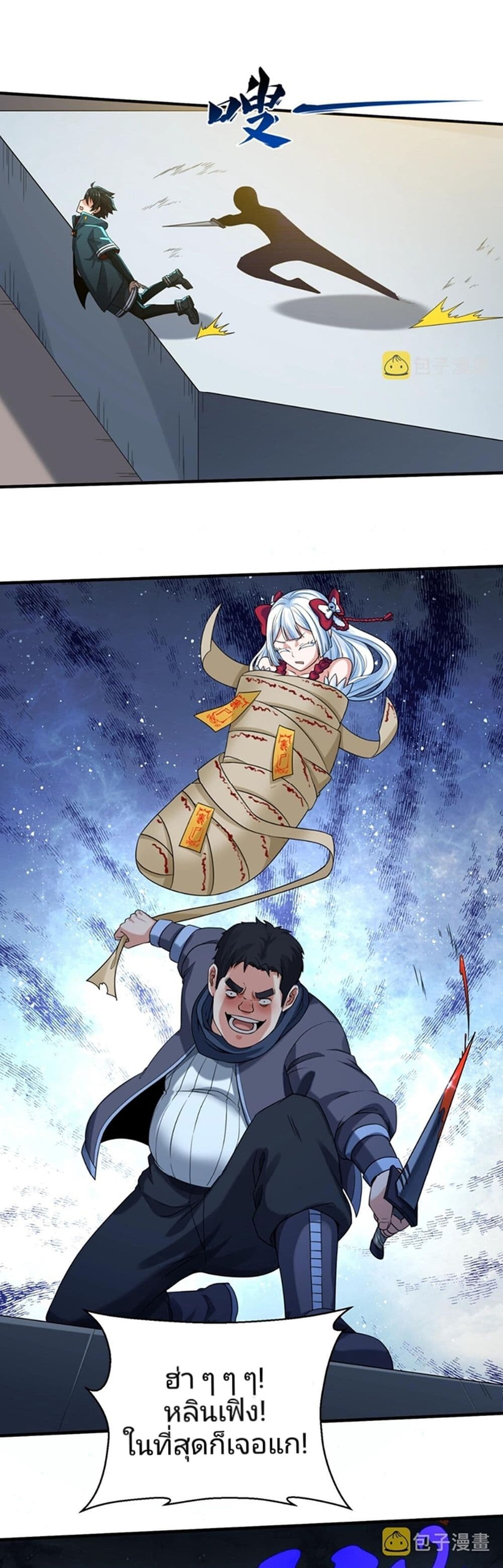 อ่านมังงะ The Age of Ghost Spirits ตอนที่ 18/37.jpg