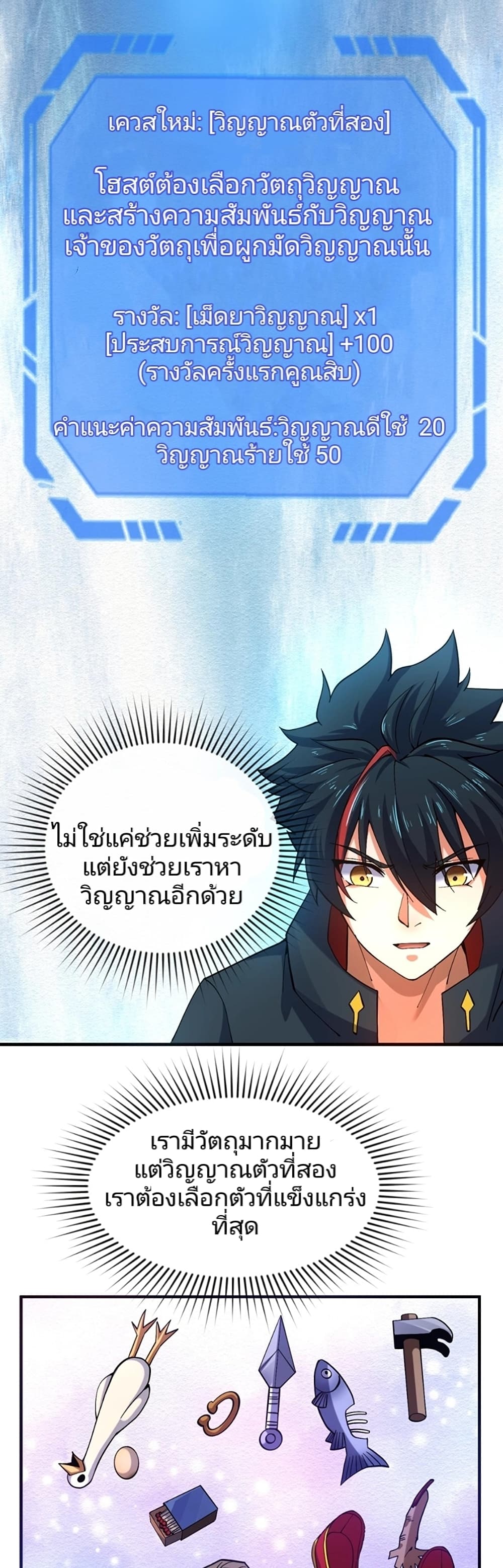 อ่านมังงะ The Age of Ghost Spirits ตอนที่ 11/37.jpg