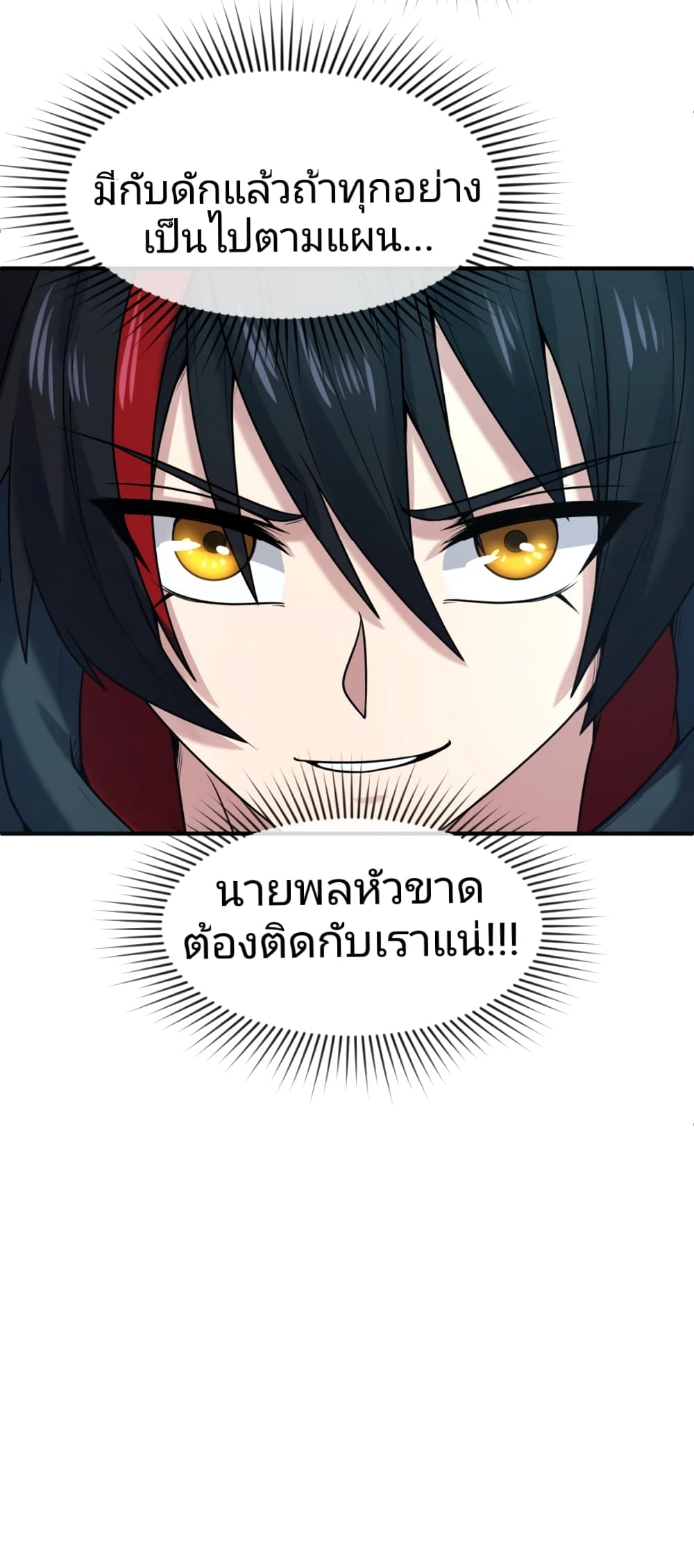 อ่านมังงะ The Age of Ghost Spirits ตอนที่ 23/37.jpg
