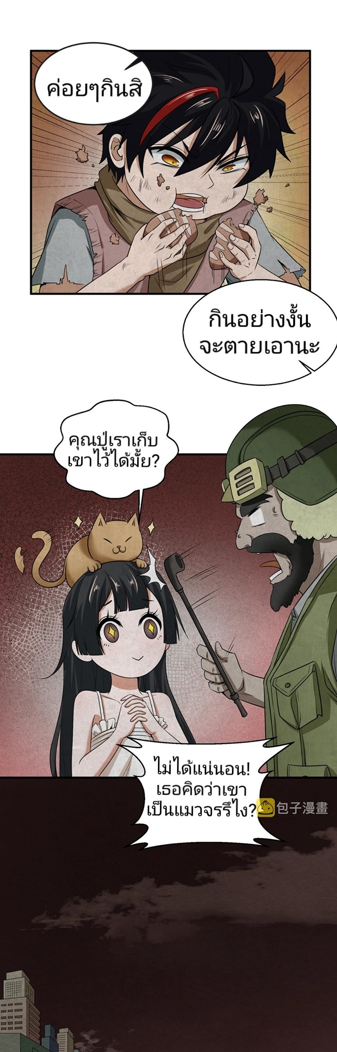 อ่านมังงะ The Age of Ghost Spirits ตอนที่ 16/3.jpg