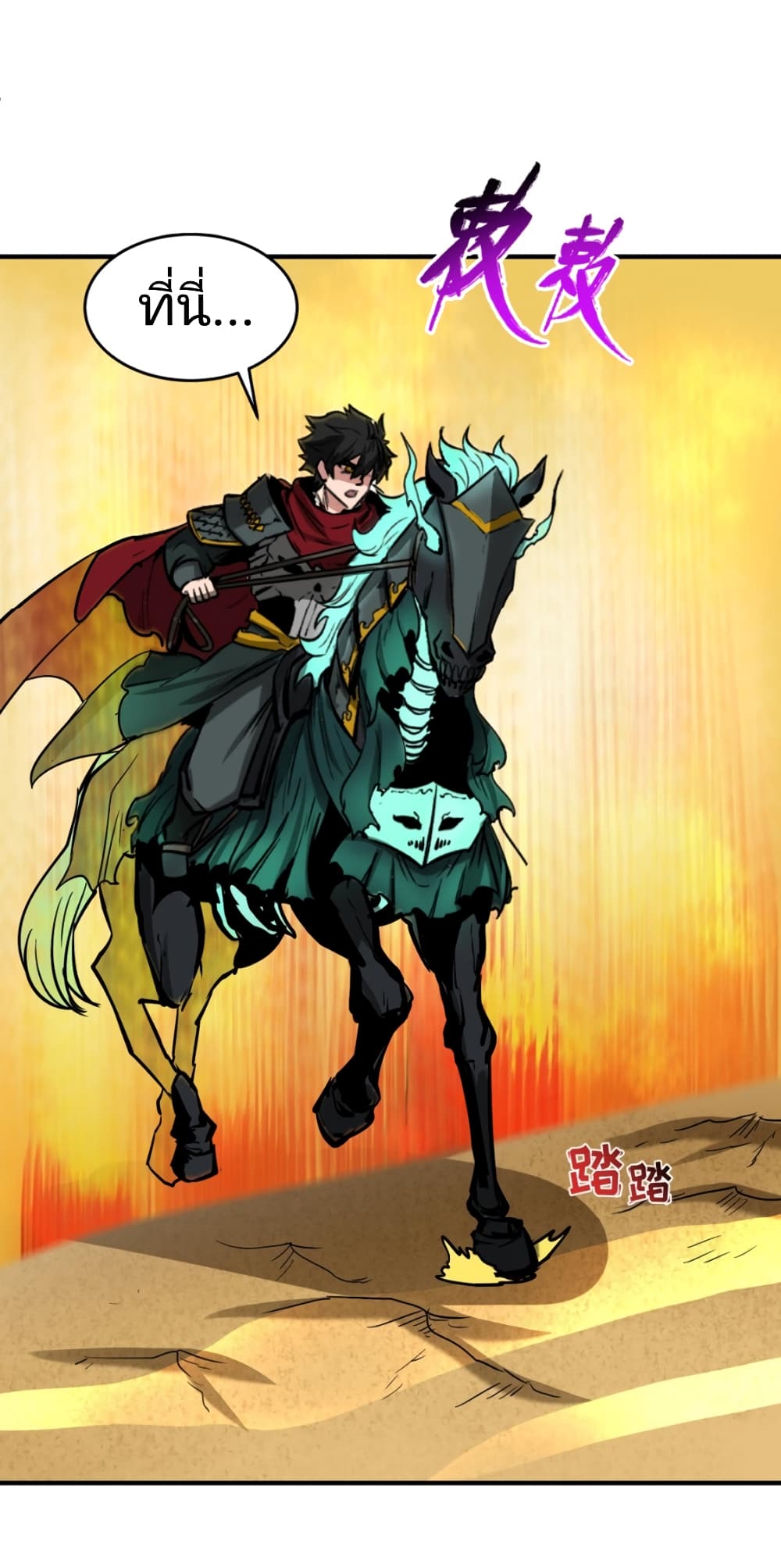 อ่านมังงะ The Age of Ghost Spirits ตอนที่ 36/37.jpg