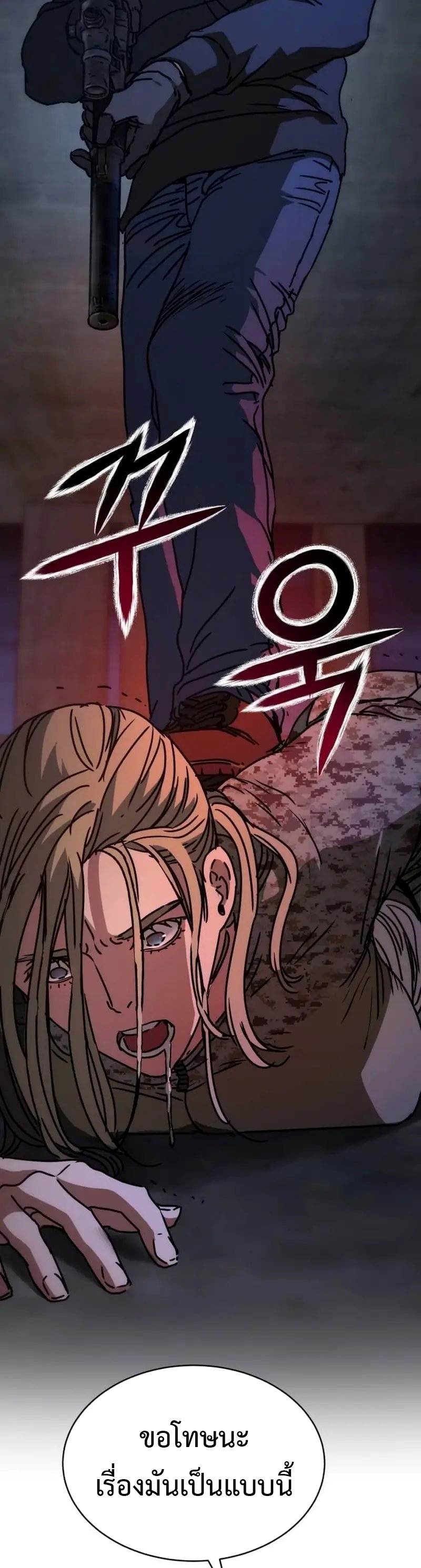 อ่านมังงะ Hidden House in the Apocalypse ตอนที่ 5/37.jpg