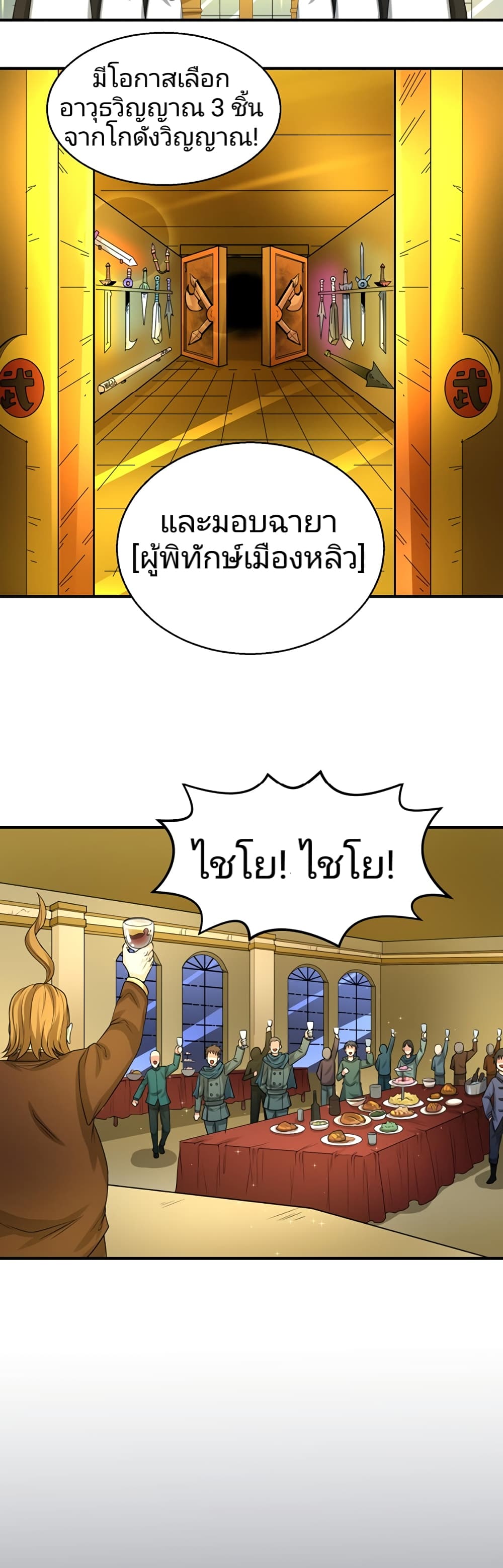 อ่านมังงะ The Age of Ghost Spirits ตอนที่ 38/37.jpg