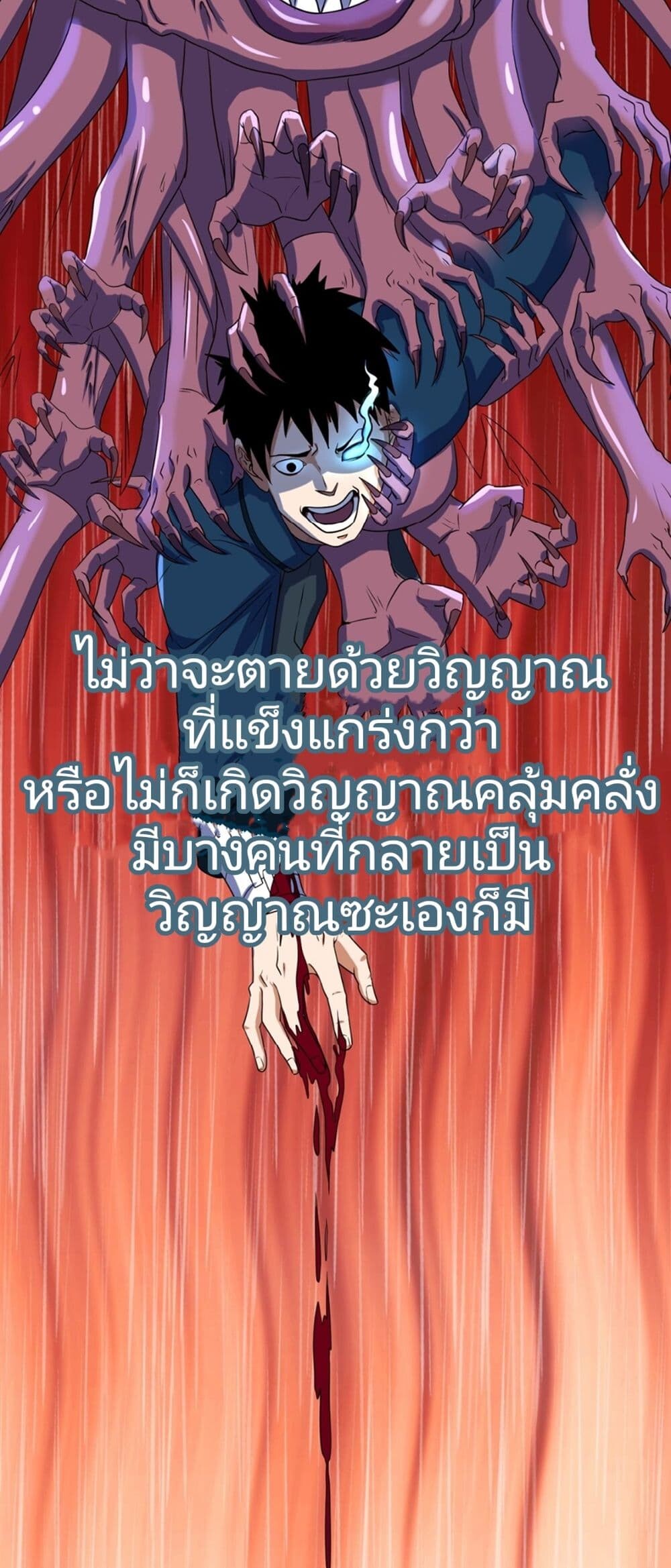 อ่านมังงะ The Age of Ghost Spirits ตอนที่ 5/37.jpg