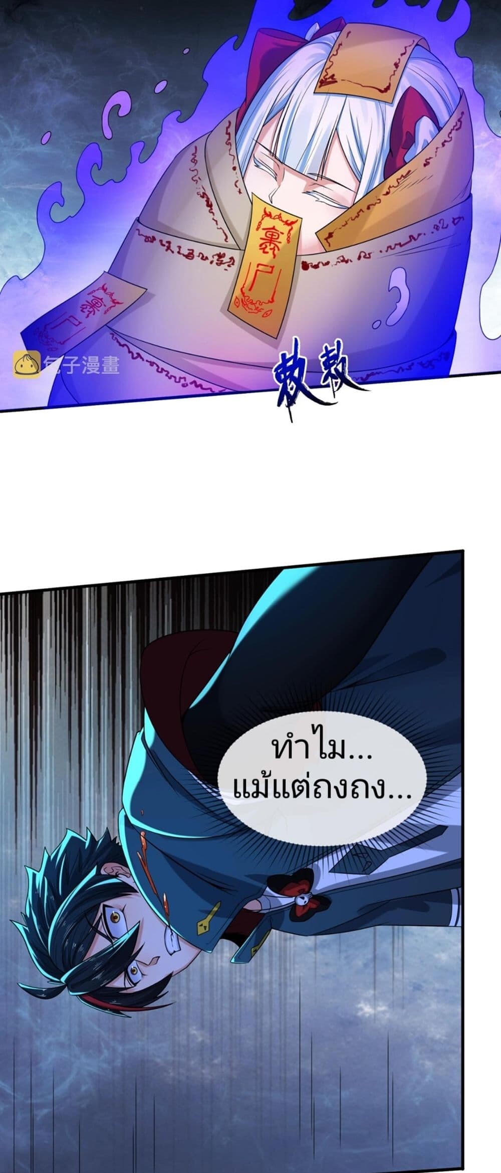 อ่านมังงะ The Age of Ghost Spirits ตอนที่ 18/38.jpg