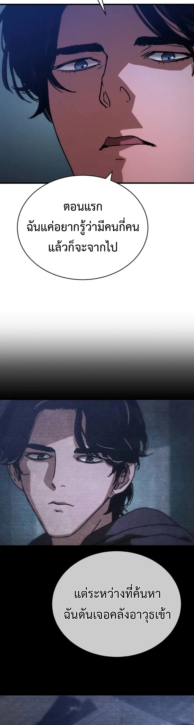 อ่านมังงะ Hidden House in the Apocalypse ตอนที่ 5/38.jpg