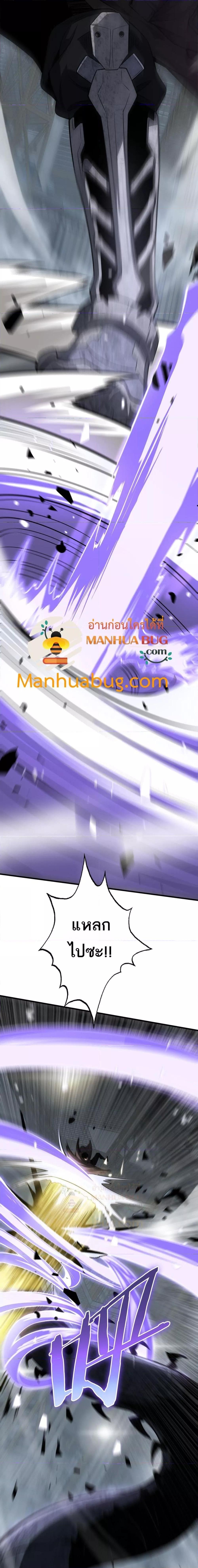 อ่านมังงะ Doomsday Sword God ตอนที่ 19/3.jpg