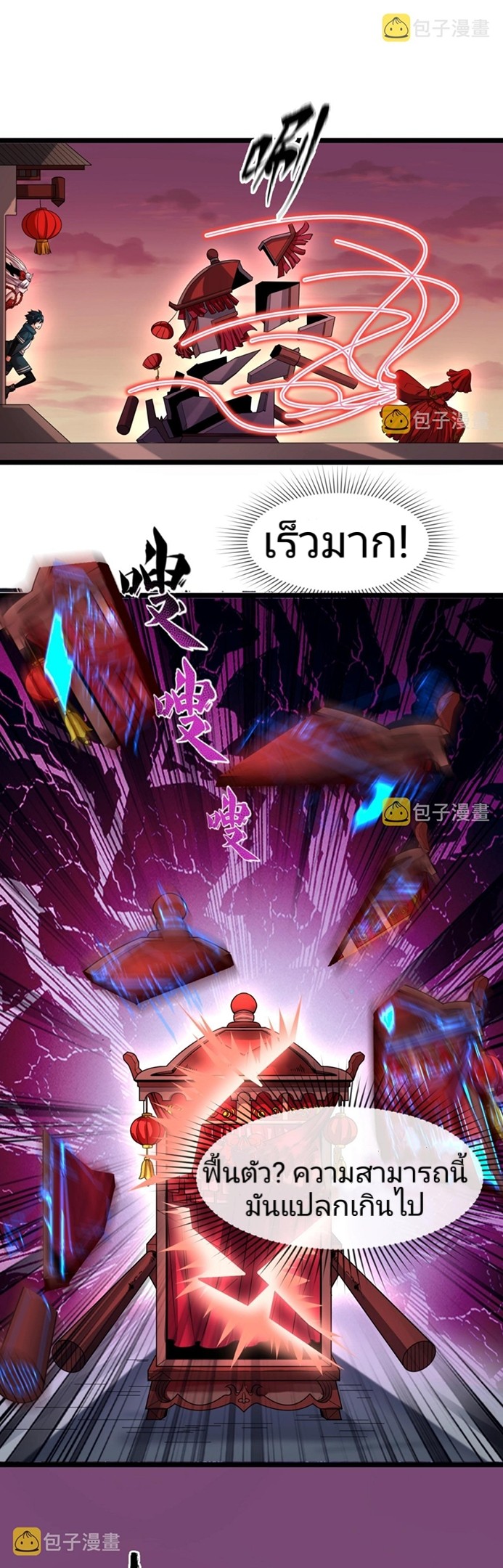 อ่านมังงะ The Age of Ghost Spirits ตอนที่ 16/38.jpg