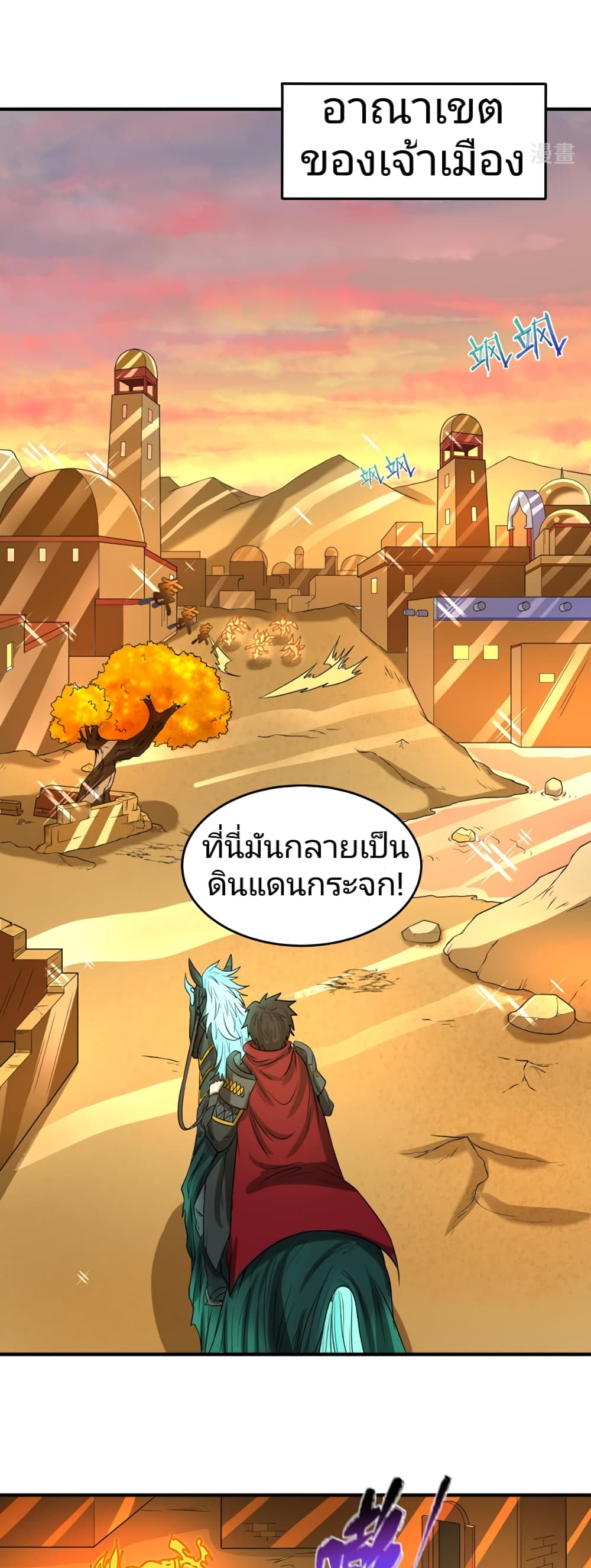 อ่านมังงะ The Age of Ghost Spirits ตอนที่ 36/38.jpg