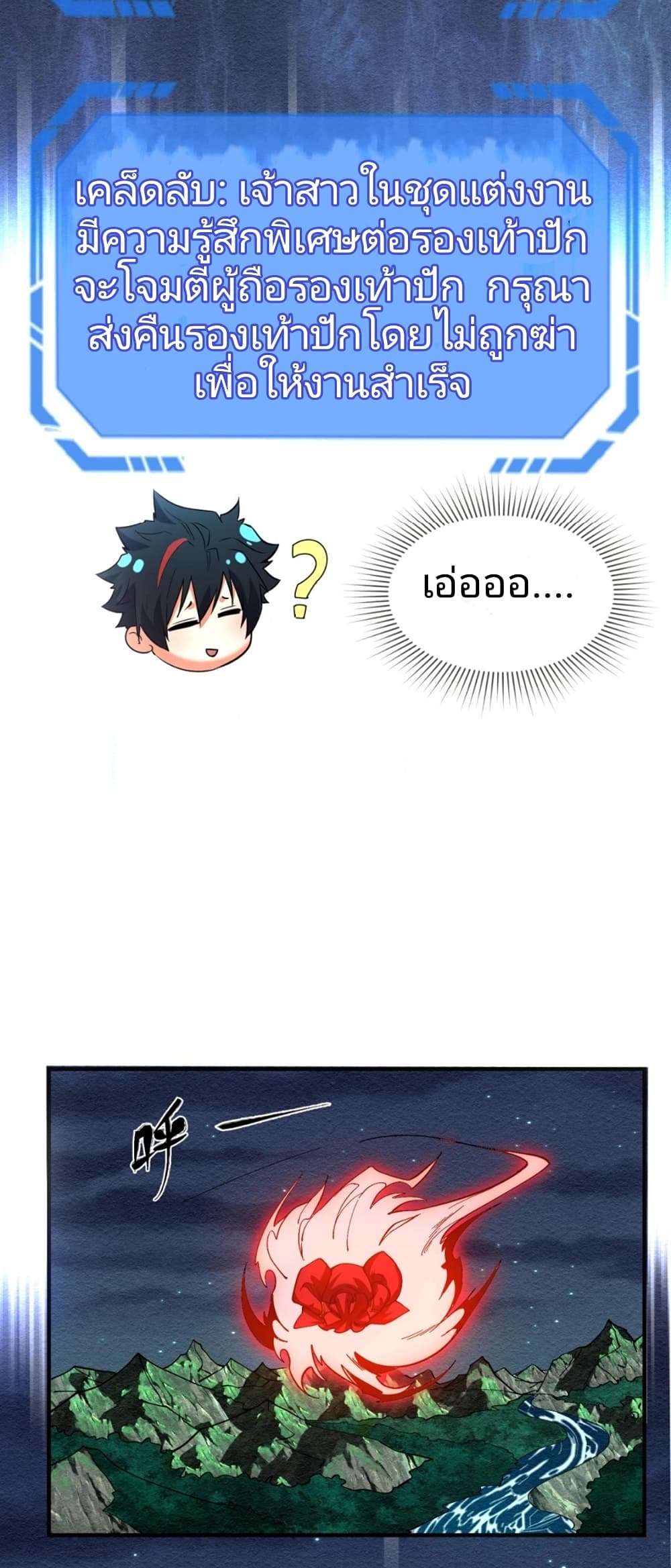 อ่านมังงะ The Age of Ghost Spirits ตอนที่ 11/39.jpg