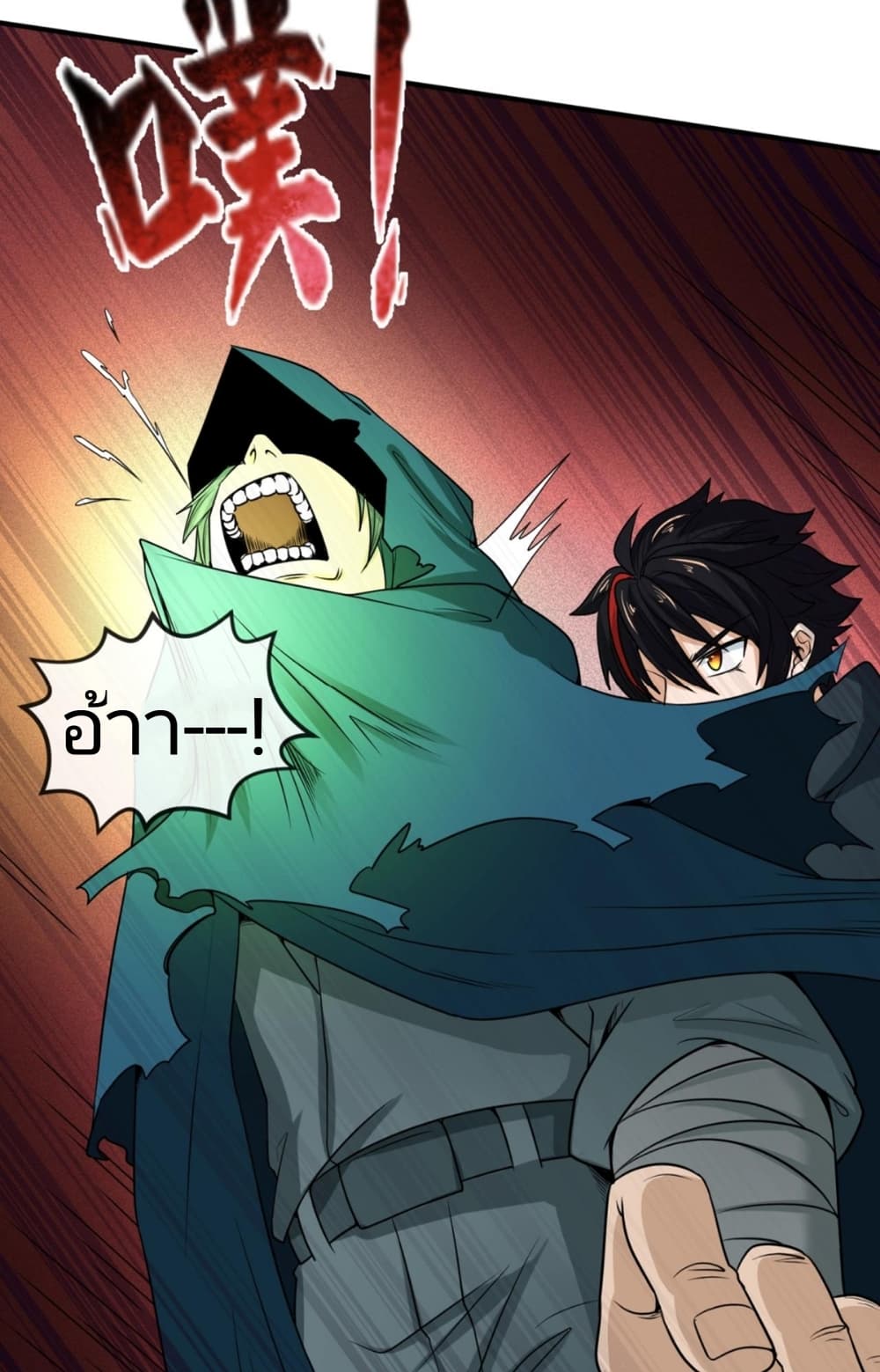 อ่านมังงะ The Age of Ghost Spirits ตอนที่ 10/39.jpg