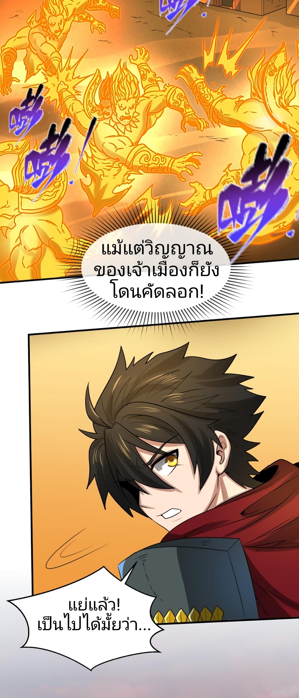 อ่านมังงะ The Age of Ghost Spirits ตอนที่ 36/39.jpg