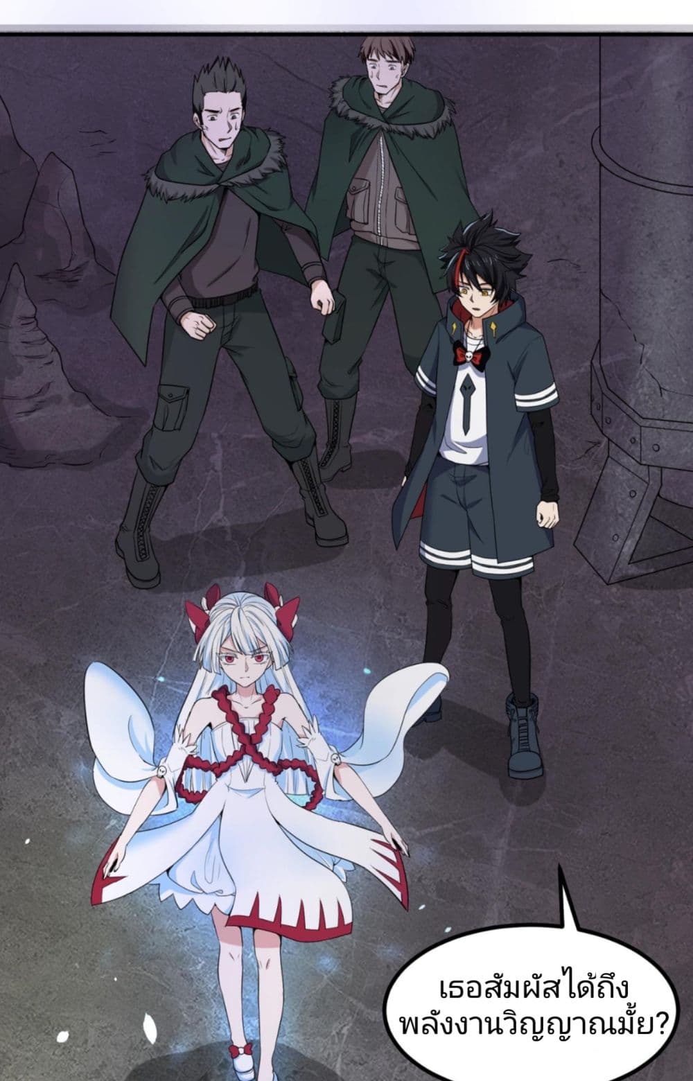 อ่านมังงะ The Age of Ghost Spirits ตอนที่ 6/39.jpg
