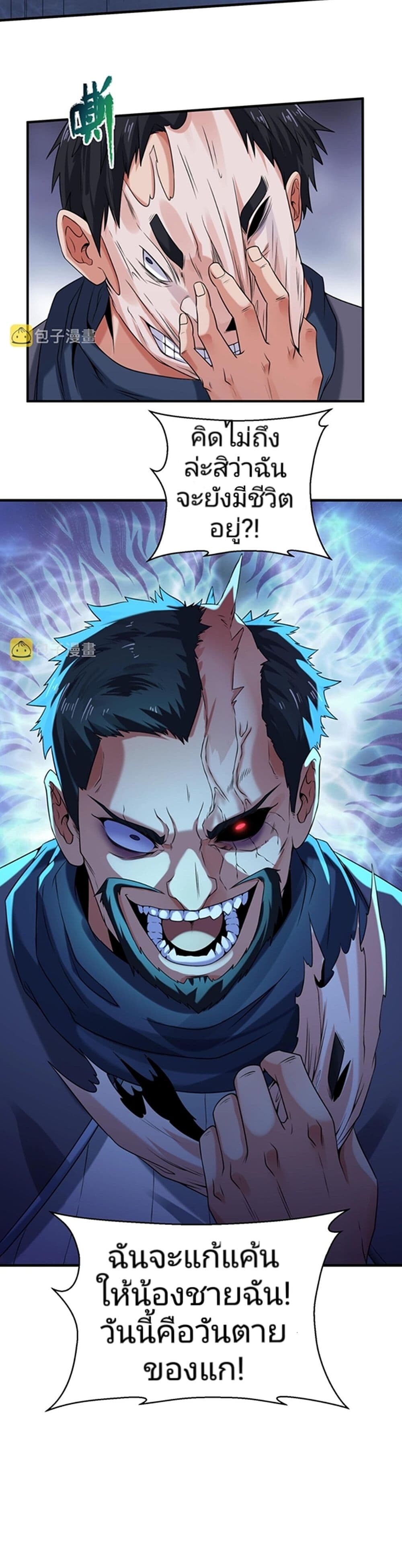 อ่านมังงะ The Age of Ghost Spirits ตอนที่ 18/39.jpg