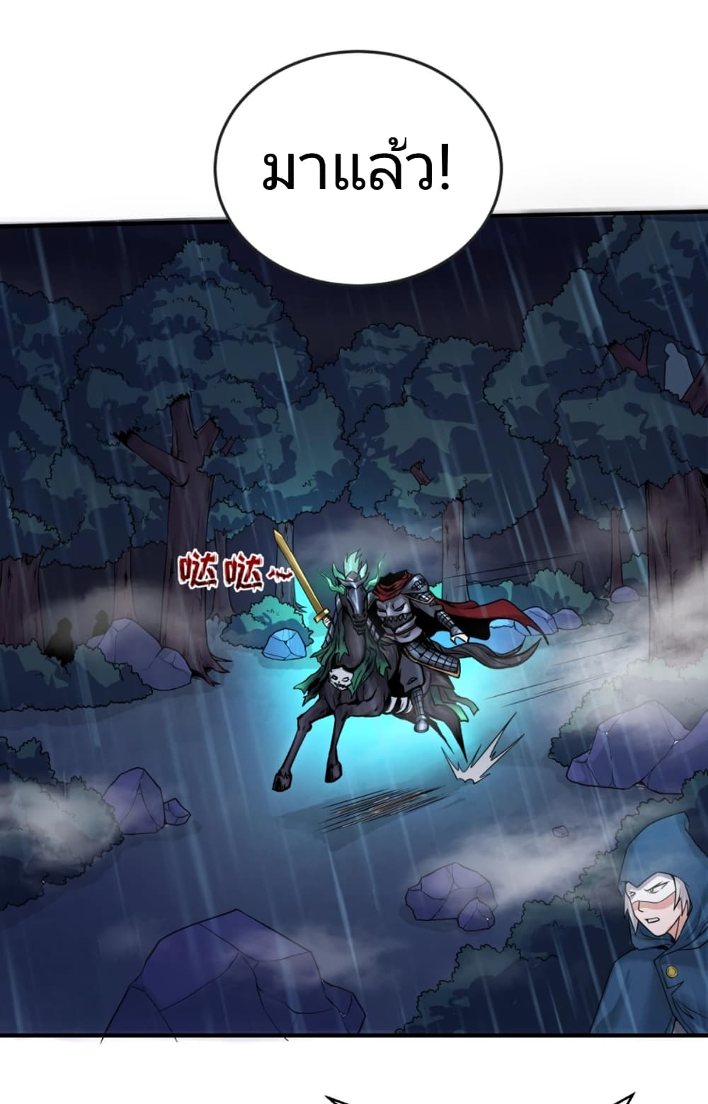 อ่านมังงะ The Age of Ghost Spirits ตอนที่ 22/3.jpg