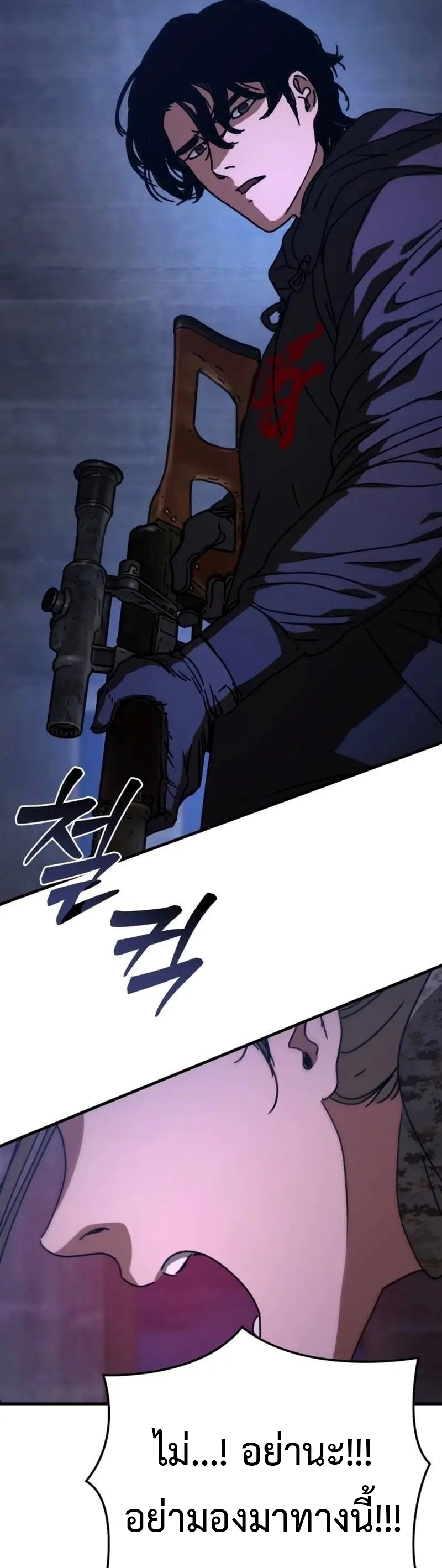 อ่านมังงะ Hidden House in the Apocalypse ตอนที่ 5/40.jpg