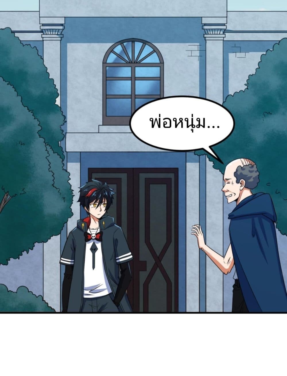 อ่านมังงะ The Age of Ghost Spirits ตอนที่ 5/40.jpg
