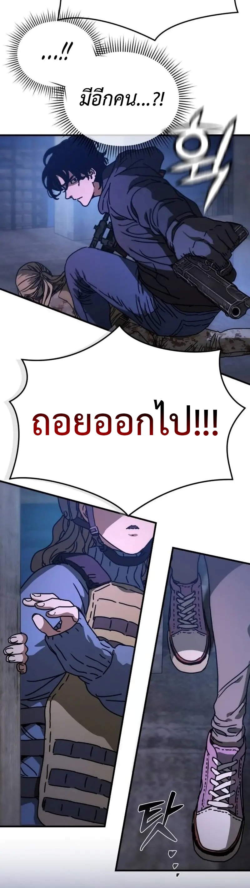 อ่านมังงะ Hidden House in the Apocalypse ตอนที่ 5/41.jpg