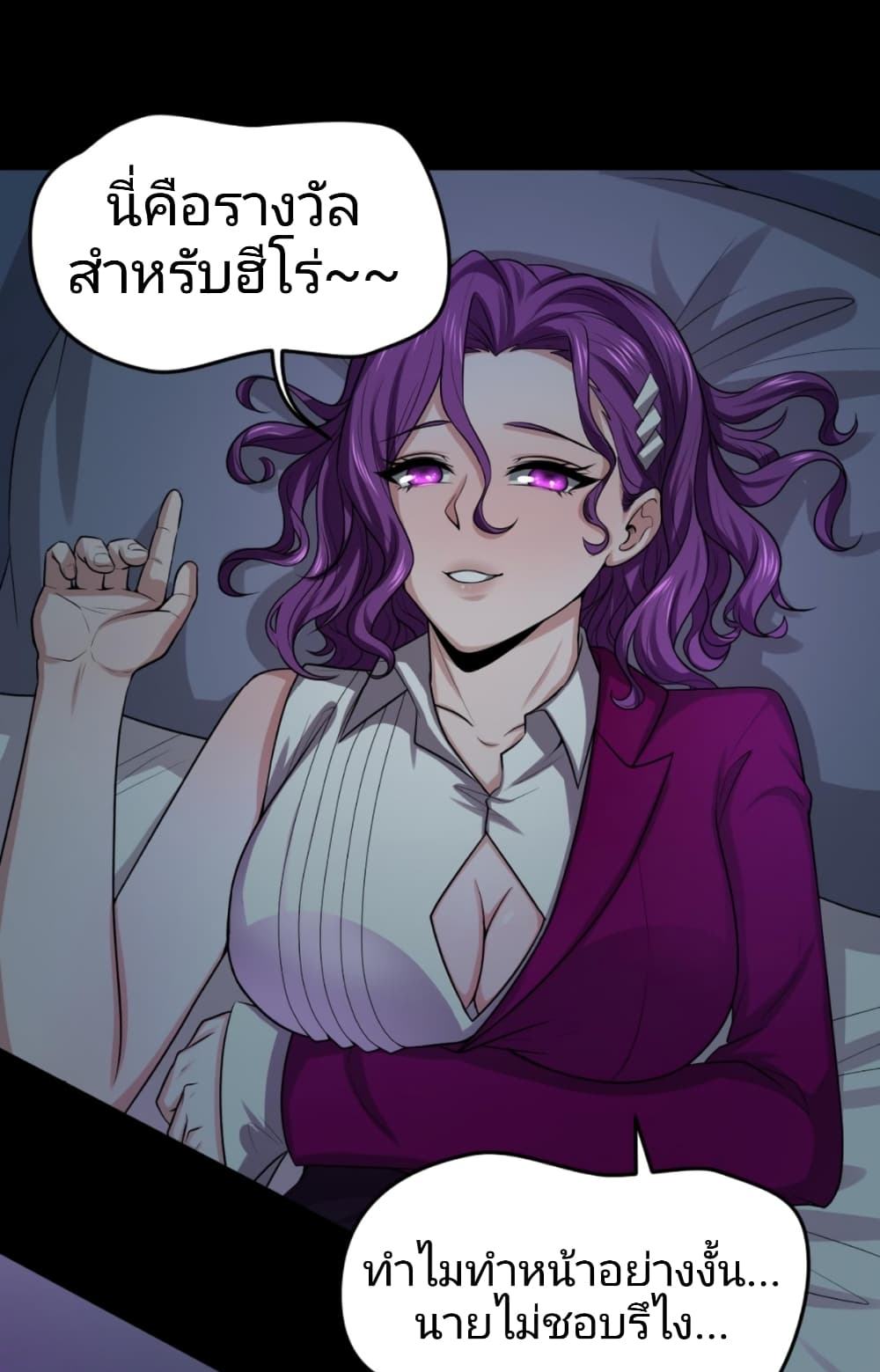 อ่านมังงะ The Age of Ghost Spirits ตอนที่ 38/41.jpg