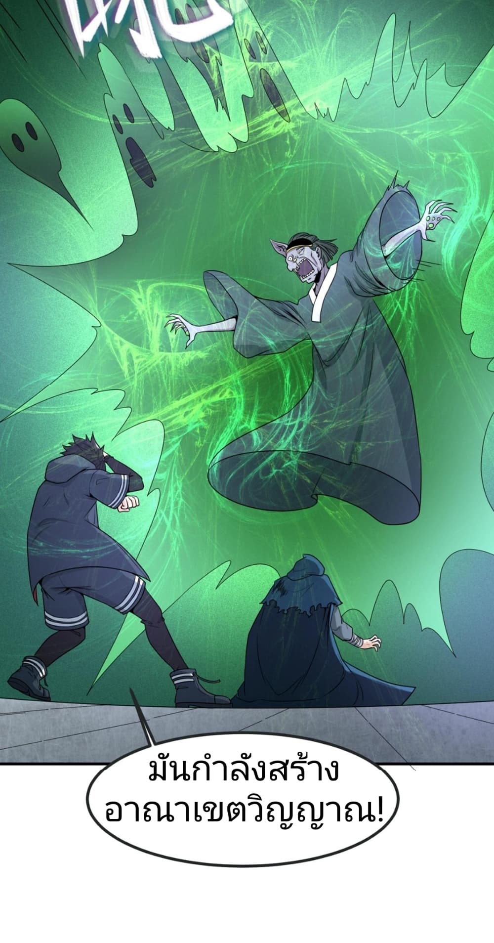 อ่านมังงะ The Age of Ghost Spirits ตอนที่ 10/41.jpg