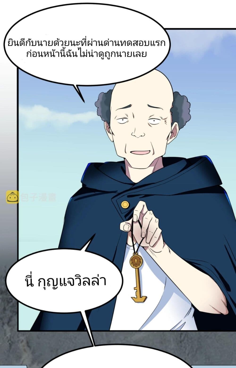 อ่านมังงะ The Age of Ghost Spirits ตอนที่ 5/41.jpg