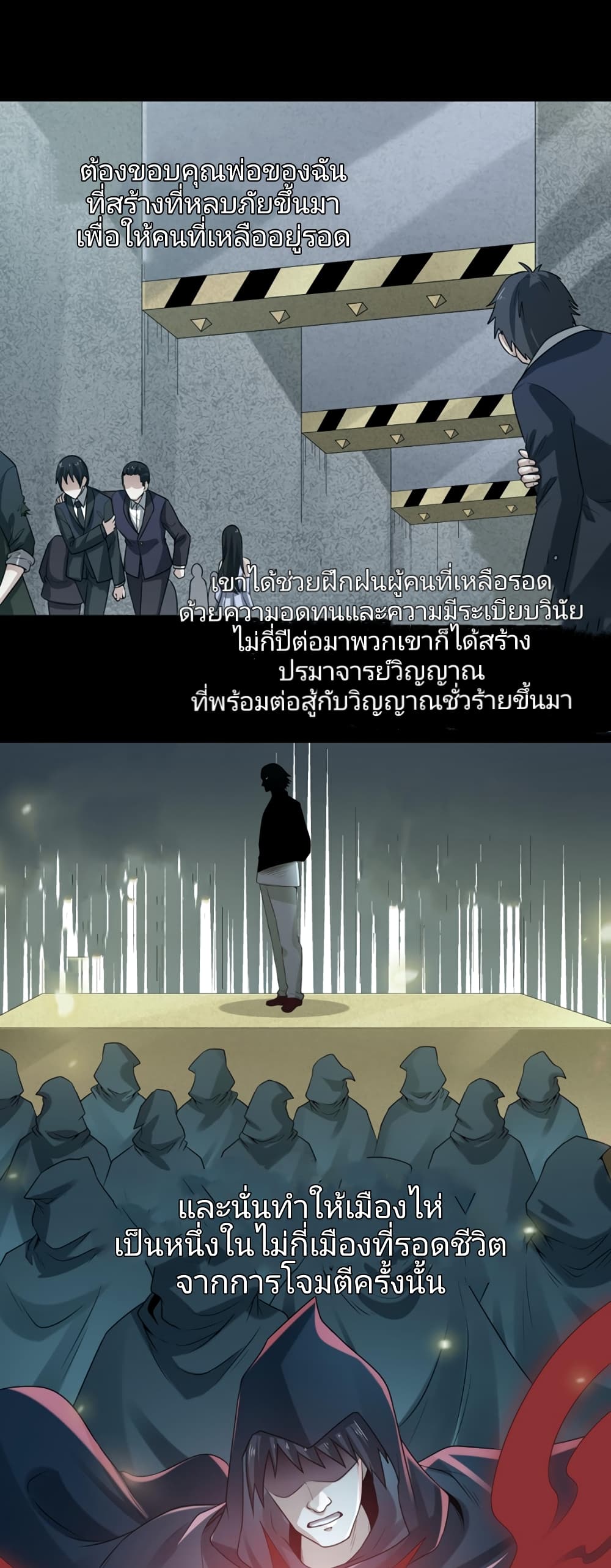 อ่านมังงะ The Age of Ghost Spirits ตอนที่ 40/4.jpg
