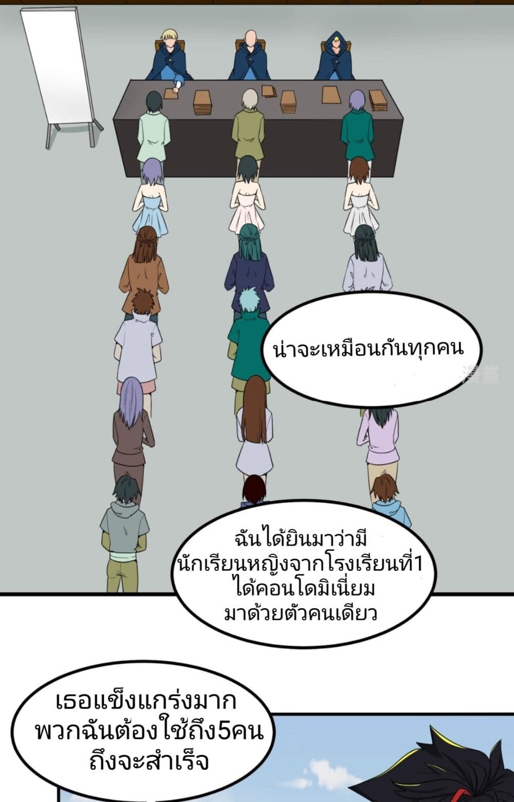 อ่านมังงะ The Age of Ghost Spirits ตอนที่ 5/43.jpg