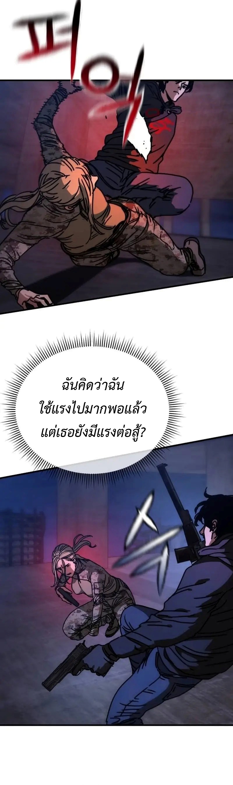 อ่านมังงะ Hidden House in the Apocalypse ตอนที่ 5/45.jpg