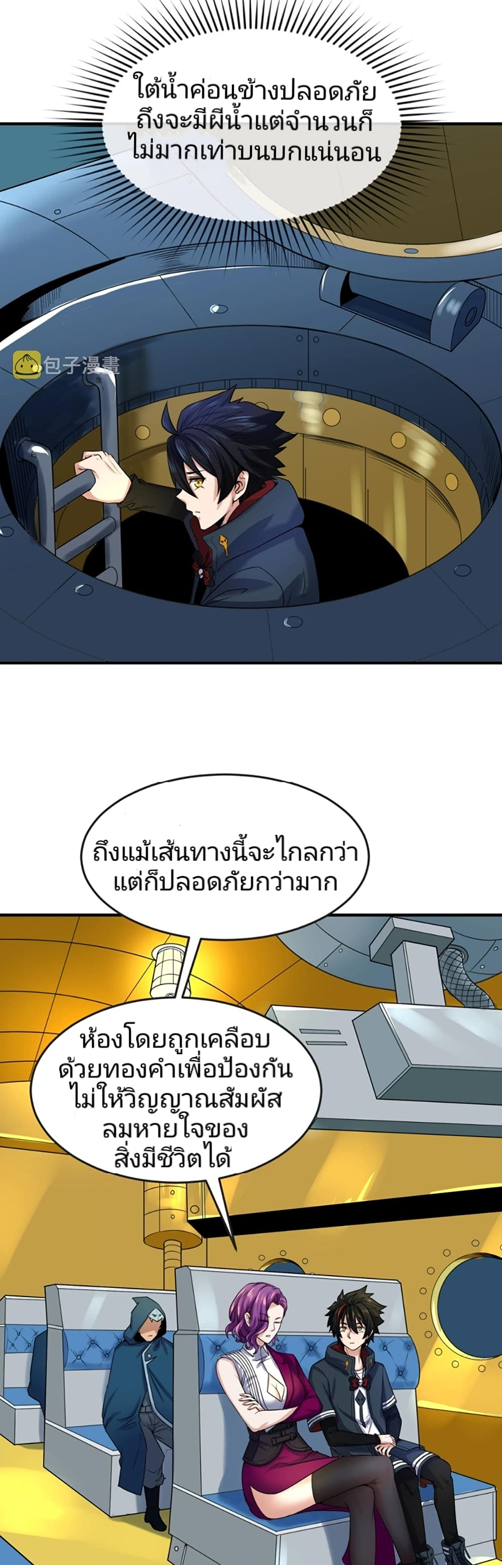 อ่านมังงะ The Age of Ghost Spirits ตอนที่ 20/4.jpg