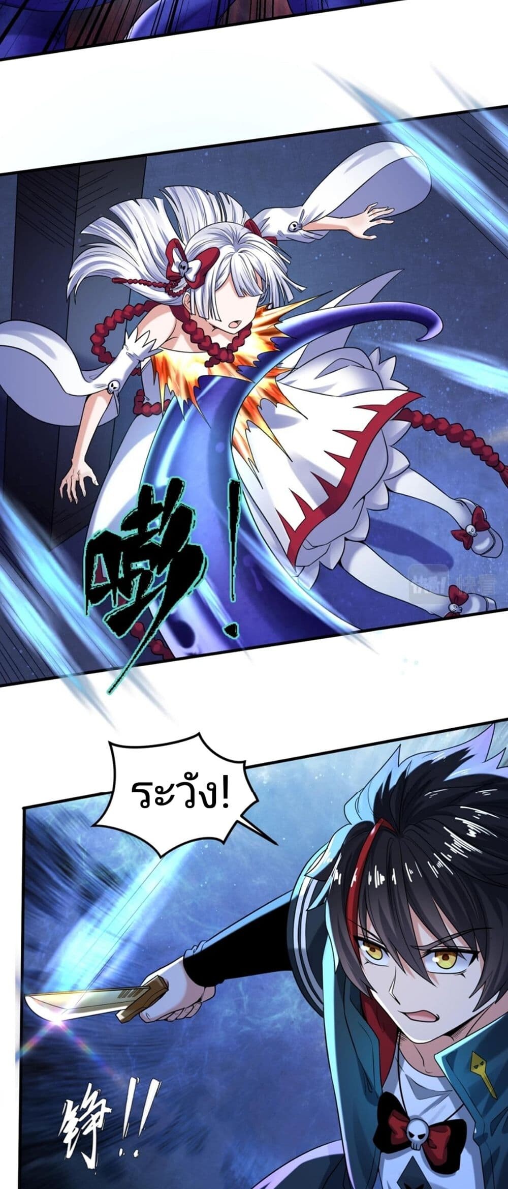 อ่านมังงะ The Age of Ghost Spirits ตอนที่ 5/4.jpg