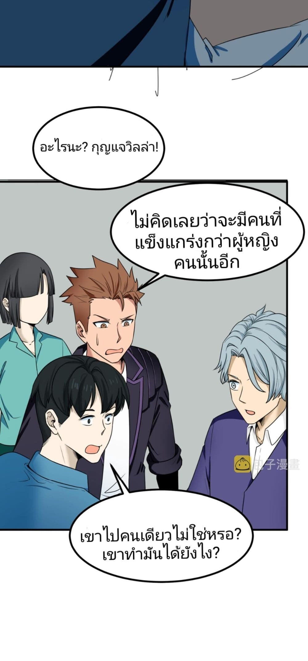 อ่านมังงะ The Age of Ghost Spirits ตอนที่ 5/47.jpg