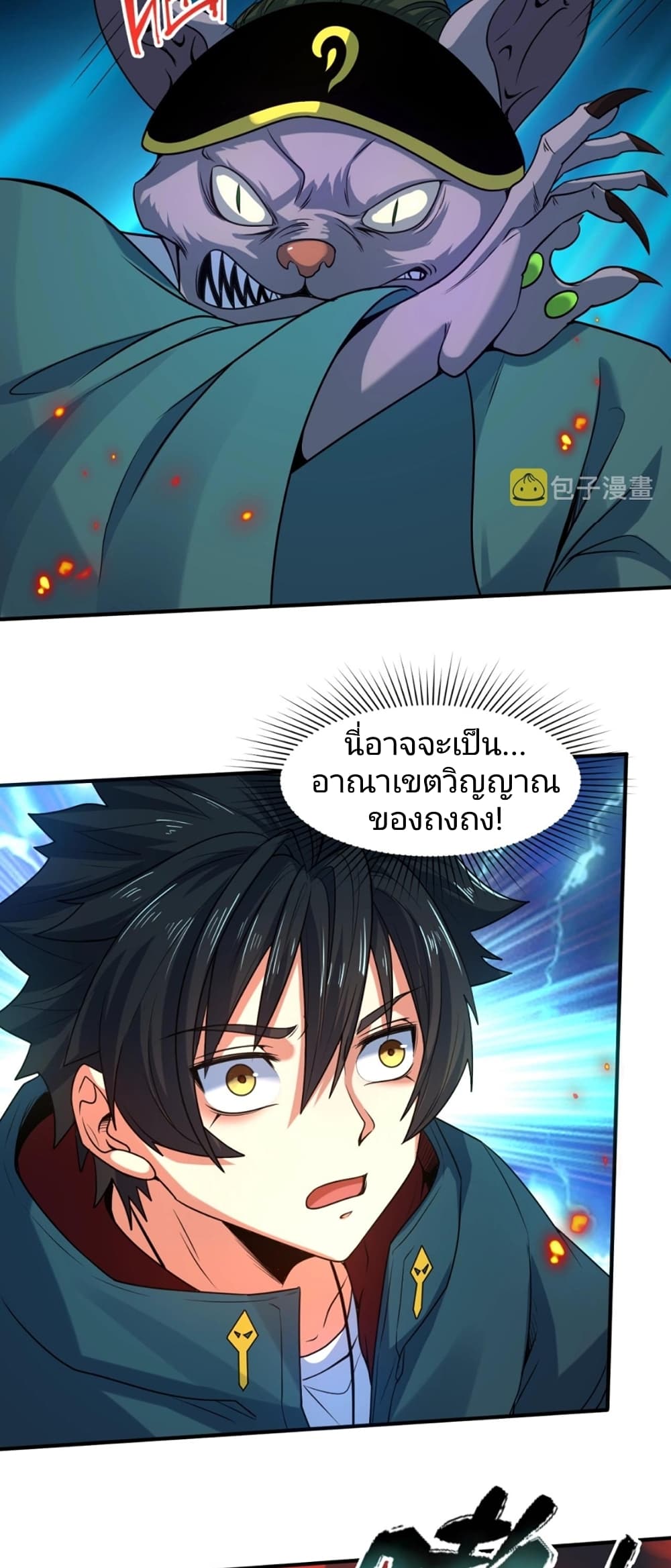 อ่านมังงะ The Age of Ghost Spirits ตอนที่ 10/48.jpg