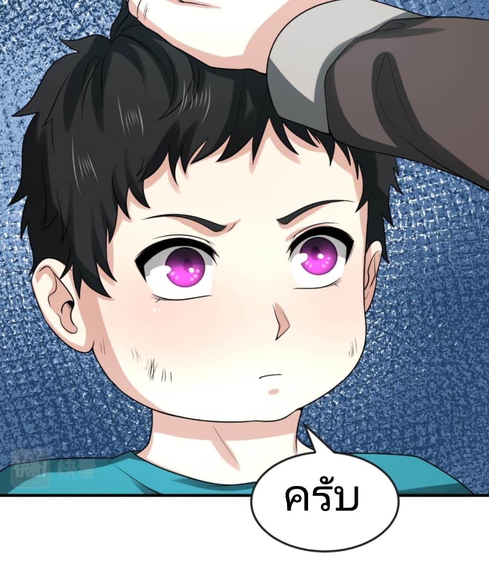 อ่านมังงะ The Age of Ghost Spirits ตอนที่ 38/4.jpg