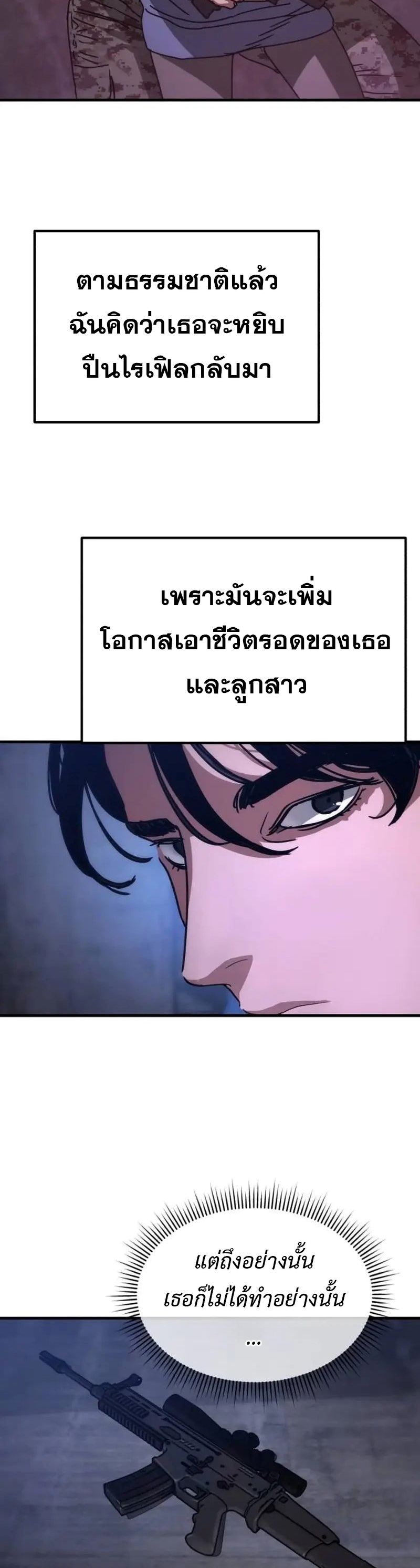 อ่านมังงะ Hidden House in the Apocalypse ตอนที่ 5/48.jpg