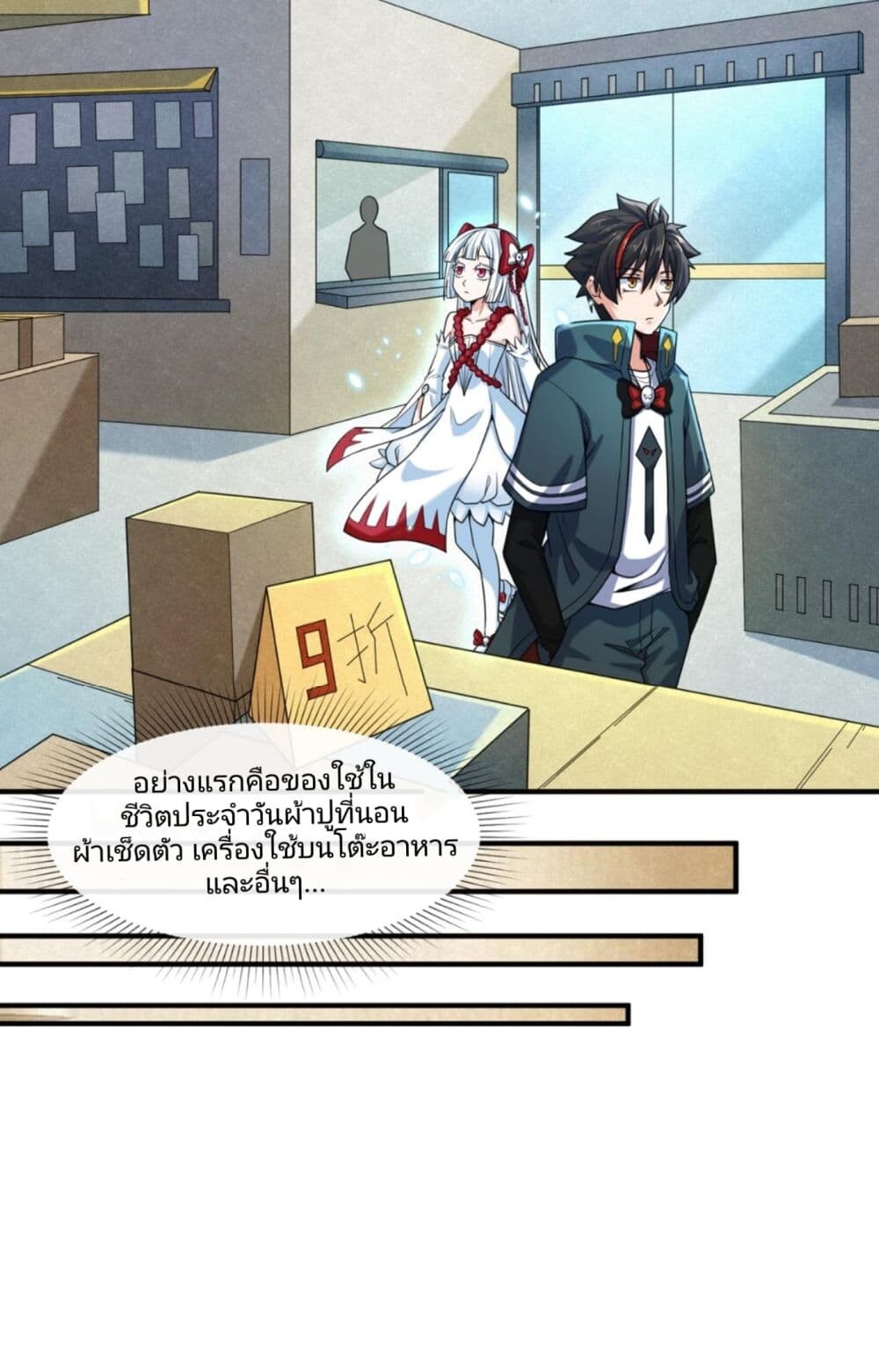 อ่านมังงะ The Age of Ghost Spirits ตอนที่ 6/4.jpg
