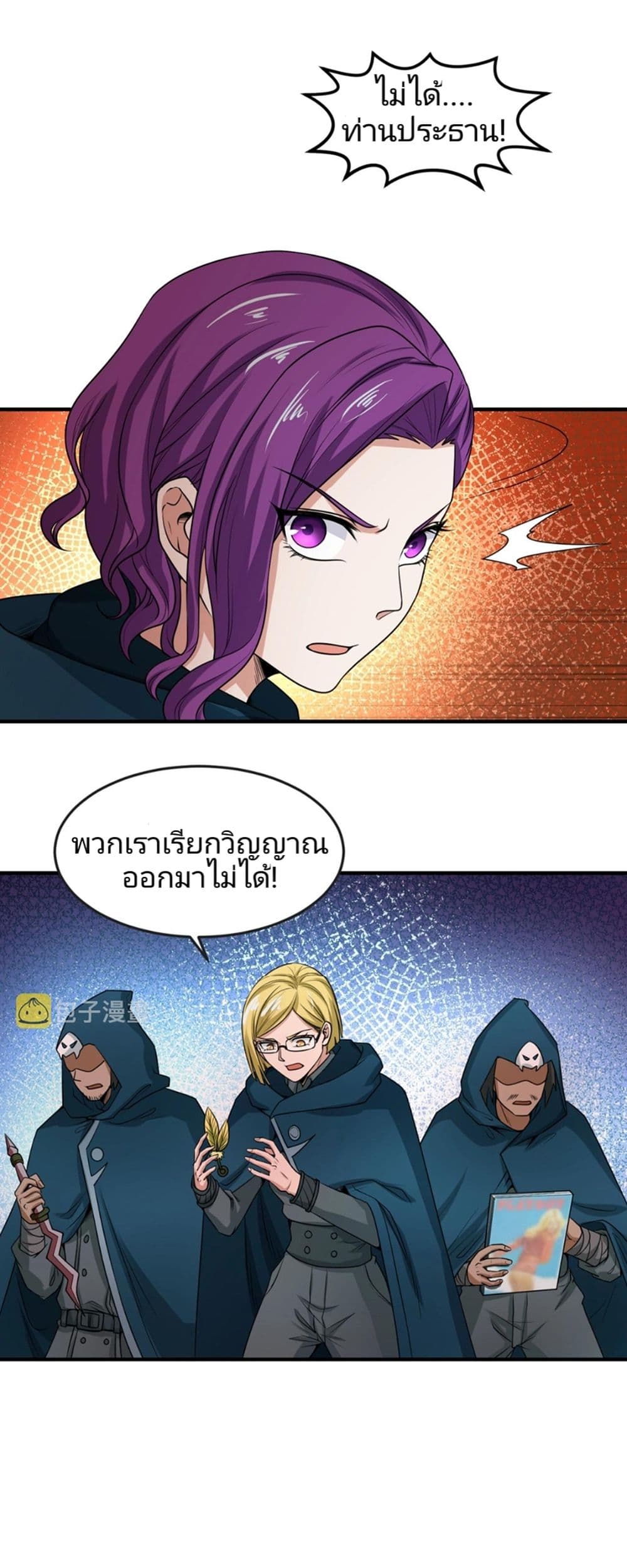 อ่านมังงะ The Age of Ghost Spirits ตอนที่ 13/4.jpg