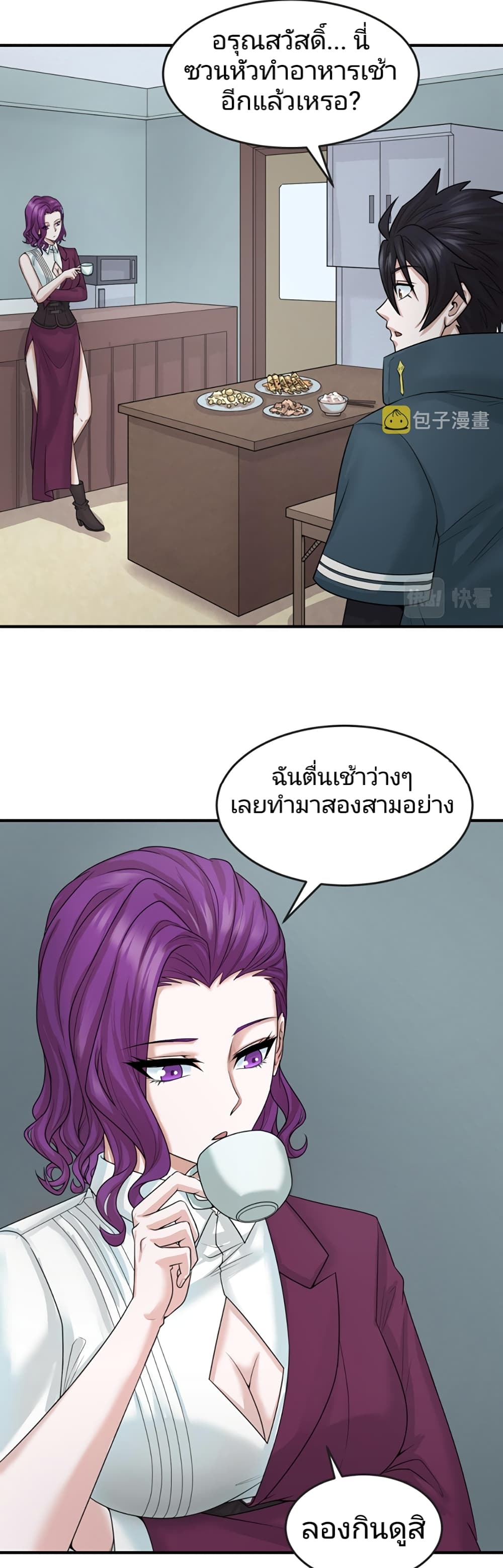 อ่านมังงะ The Age of Ghost Spirits ตอนที่ 39/4.jpg