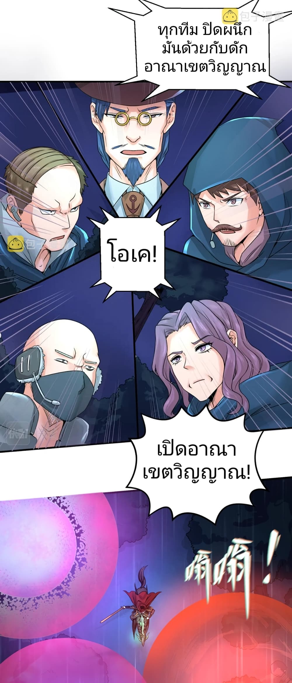 อ่านมังงะ The Age of Ghost Spirits ตอนที่ 22/4.jpg
