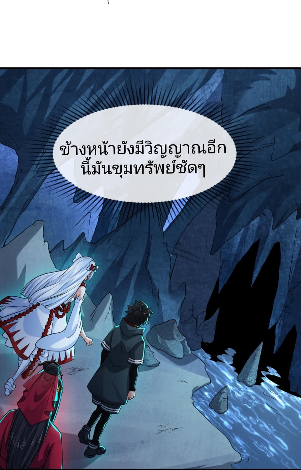 อ่านมังงะ The Age of Ghost Spirits ตอนที่ 23/4.jpg