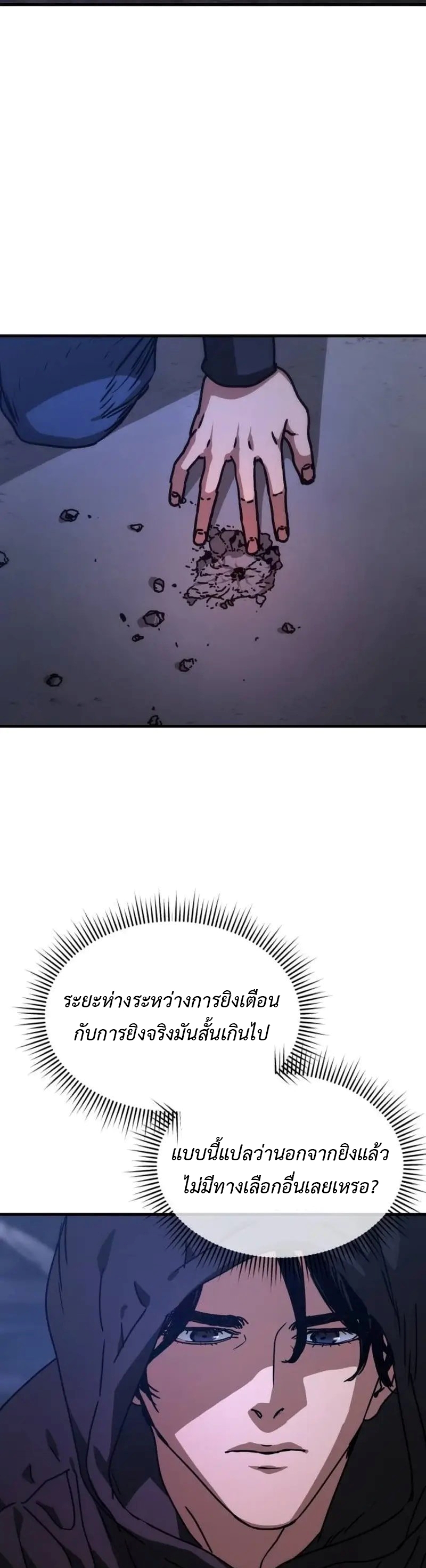 อ่านมังงะ Hidden House in the Apocalypse ตอนที่ 5/4.jpg