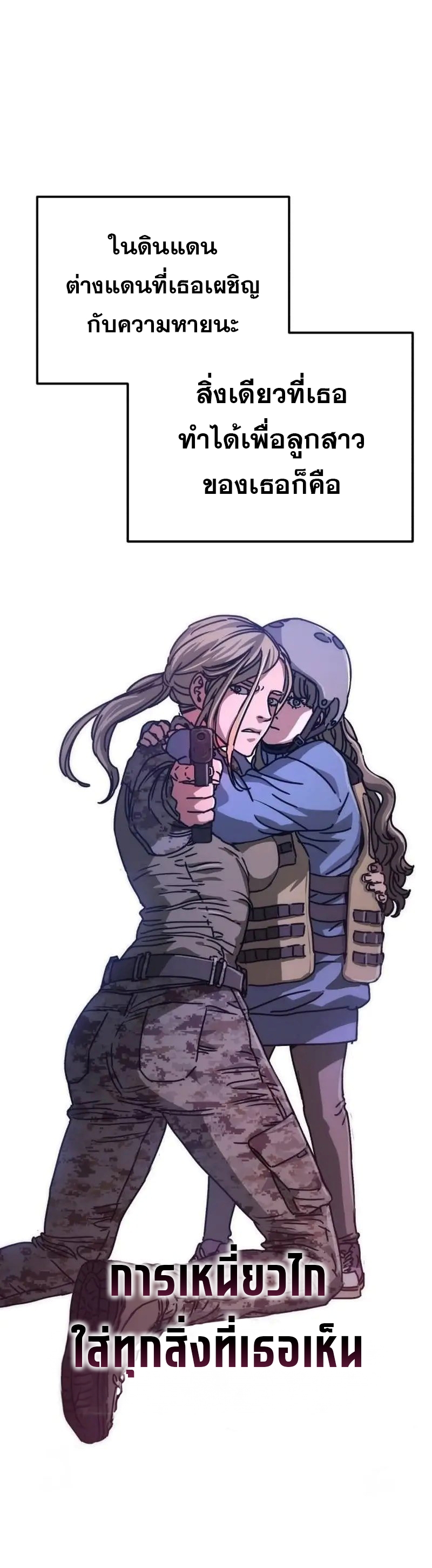อ่านมังงะ Hidden House in the Apocalypse ตอนที่ 5/50.jpg