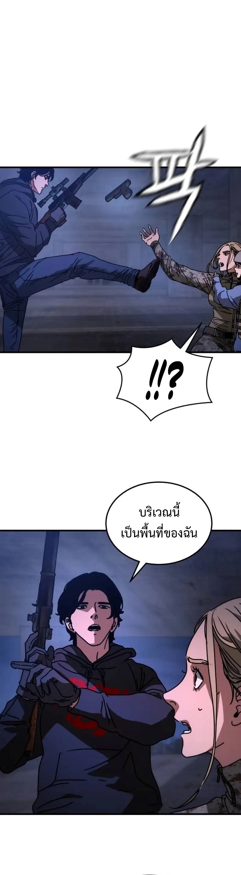 อ่านมังงะ Hidden House in the Apocalypse ตอนที่ 5/51.jpg