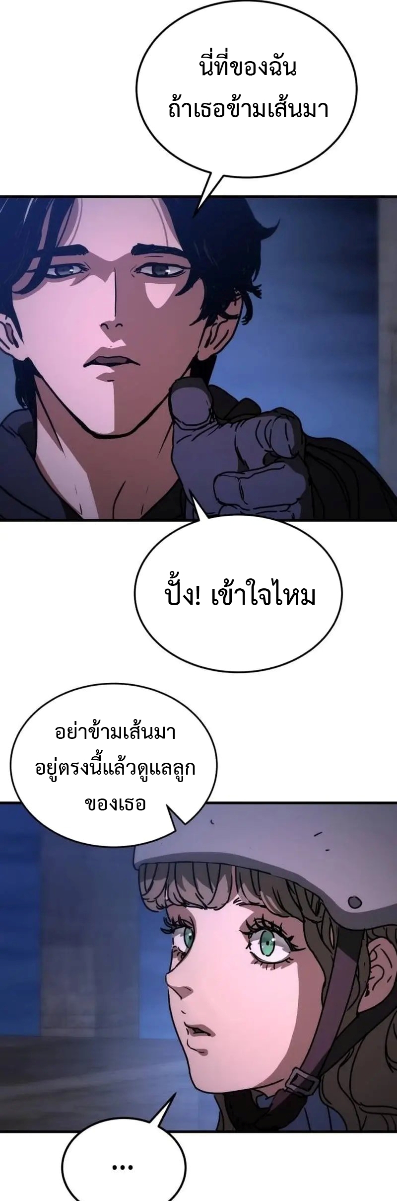 อ่านมังงะ Hidden House in the Apocalypse ตอนที่ 5/52.jpg