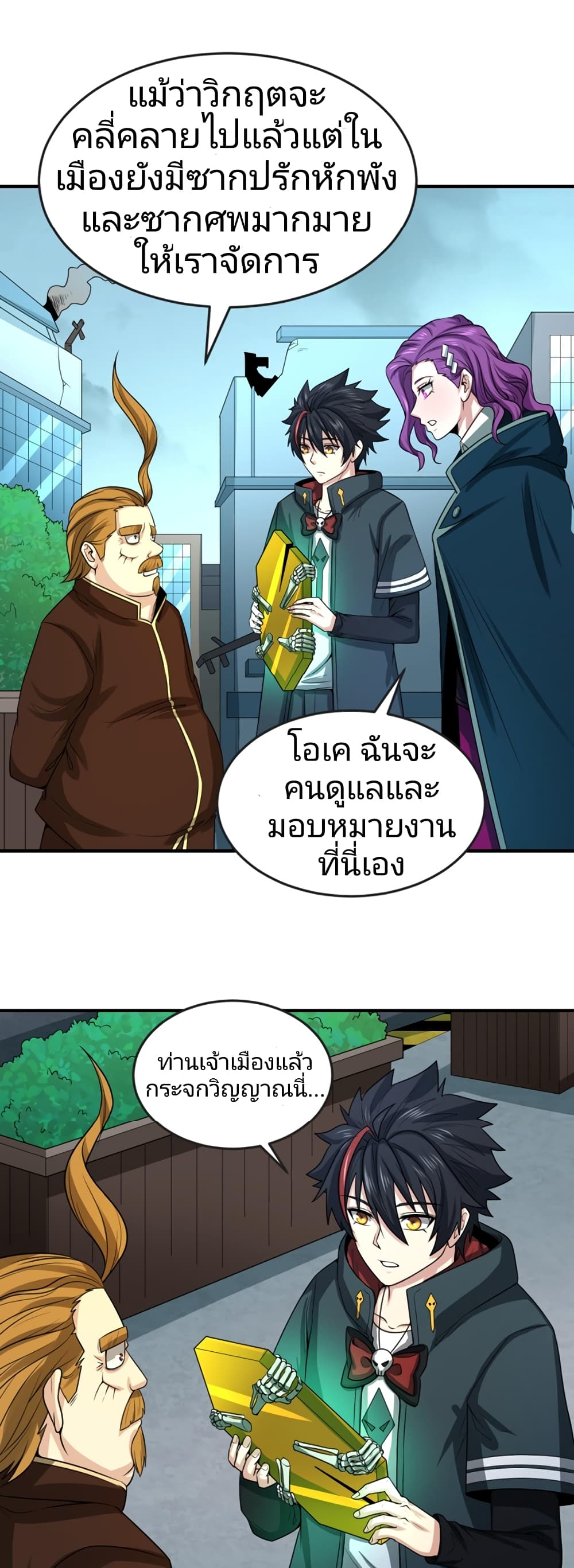 อ่านมังงะ The Age of Ghost Spirits ตอนที่ 38/5.jpg