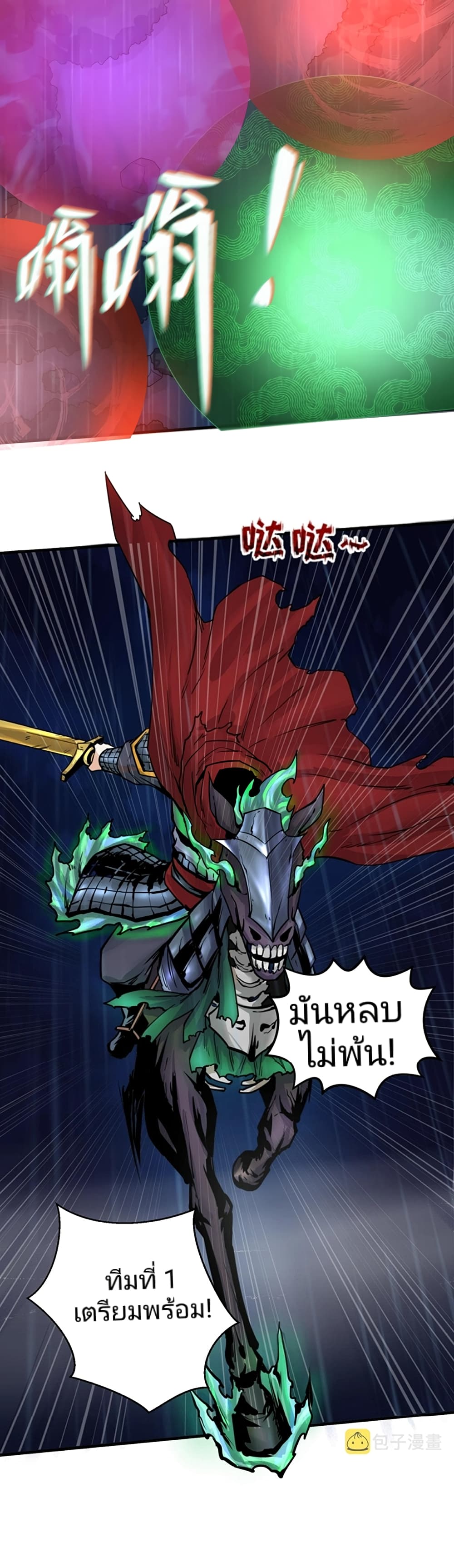 อ่านมังงะ The Age of Ghost Spirits ตอนที่ 22/5.jpg